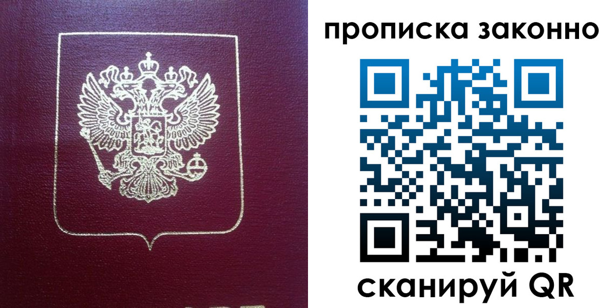пропишу в квартире в Оленегорске