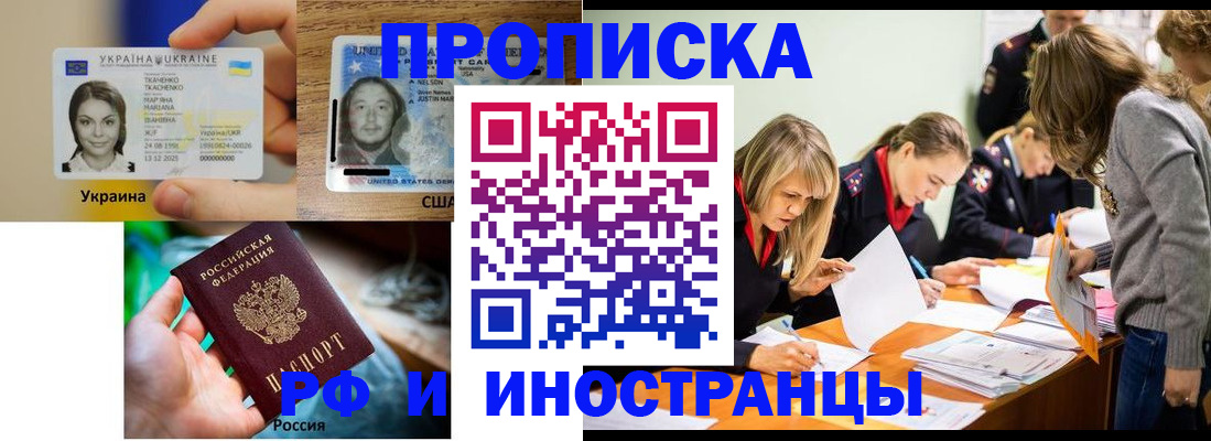 временная регистрация законно в Оленегорске